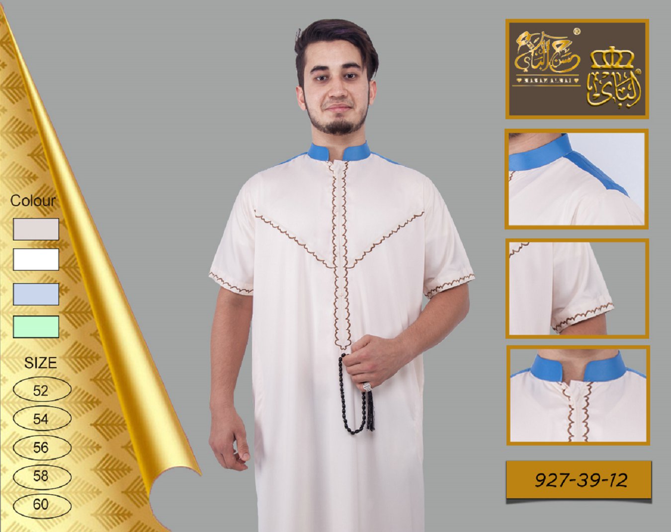 Oman robes21