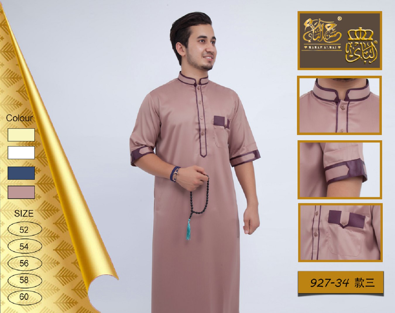 ثوب كويتي1